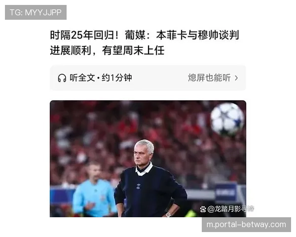 穆里尼奥附加赛再遇老东家 本菲卡主帅欧战经验丰富